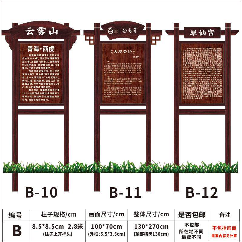 户外防腐木广告牌宣传栏木质公告栏景区指示牌立式导向导览牌路牌