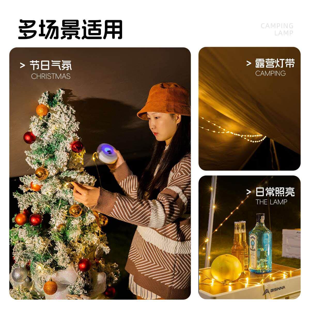 北山狼户外露营灯防水灯带氛围灯帐篷装饰灯快速收纳灯串室内装饰