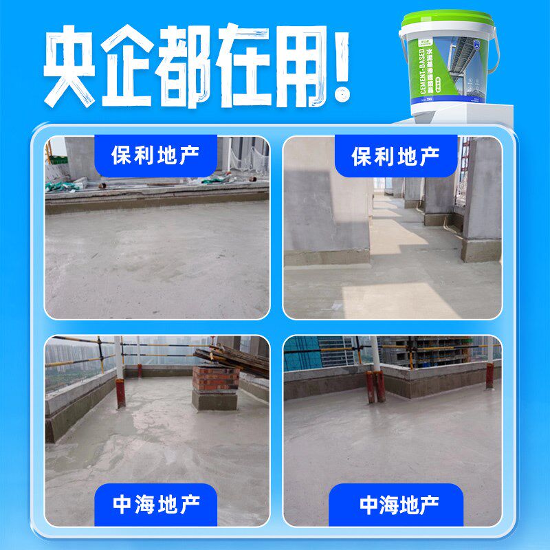 水泥基渗透结晶型防水浆料背水面地下室内外墙混凝土水池补漏修复
