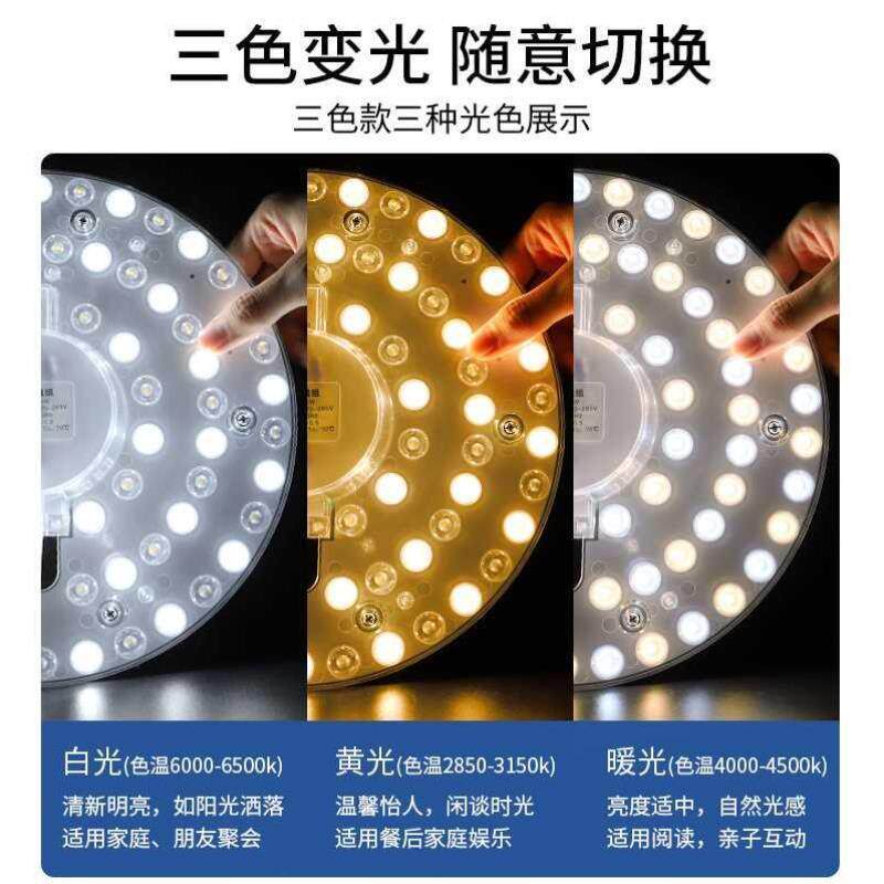 led灯盘吸顶灯灯芯磁吸圆形替换客厅卧室厨房改造灯板灯贴片光源