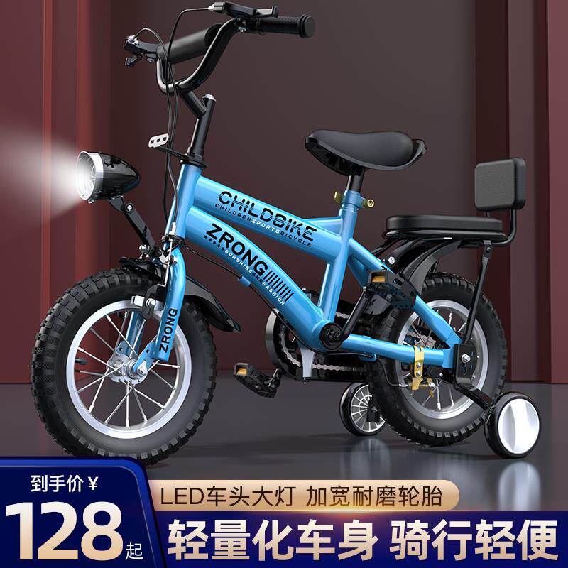 紫榕h1儿童自行车男孩3-6岁4一10岁宝宝7岁女孩女款5小孩女童单车