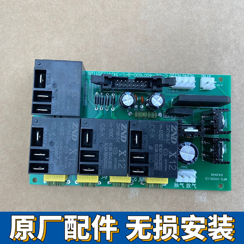 真空机电路主板 220V真空机控制板 上海翔一真空配件