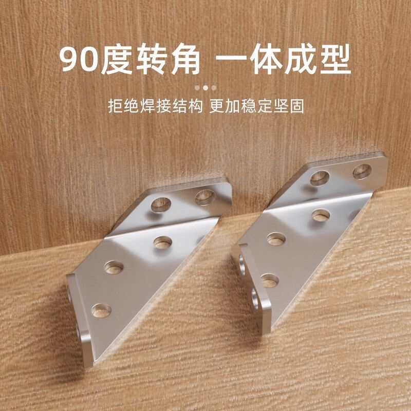 不锈钢角码90度直角角铁固定件椅子加固配件三角支撑架床架固定器