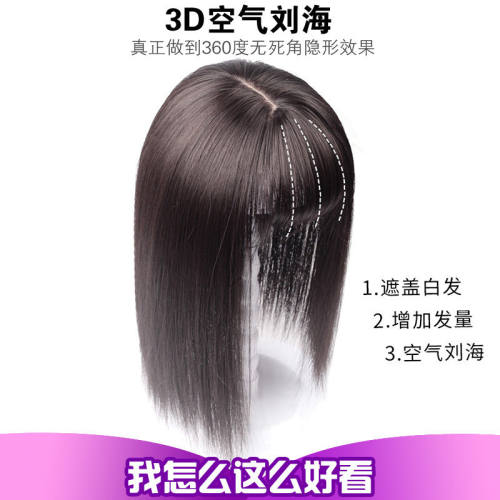 假发片头顶补发片女遮白发假发女长发一片式真发无痕轻薄刘海发片