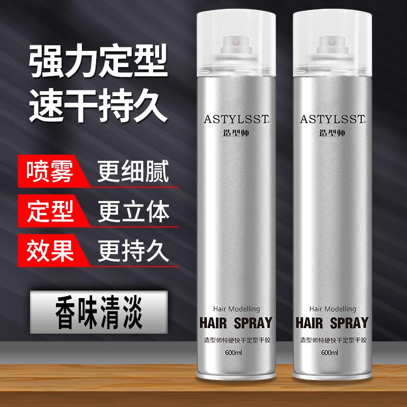 发胶喷雾定型男女士清香啫喱水头发持久定型强力特硬干胶自然蓬松