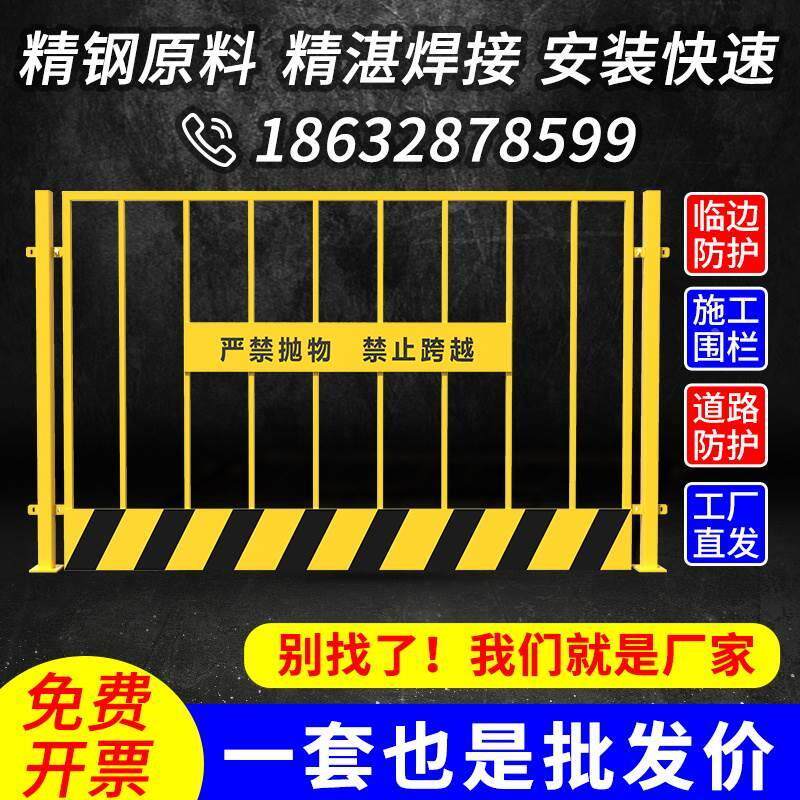 工地基坑护栏网道路工程施工警示围栏建筑定型化临边防护栏杆栅栏