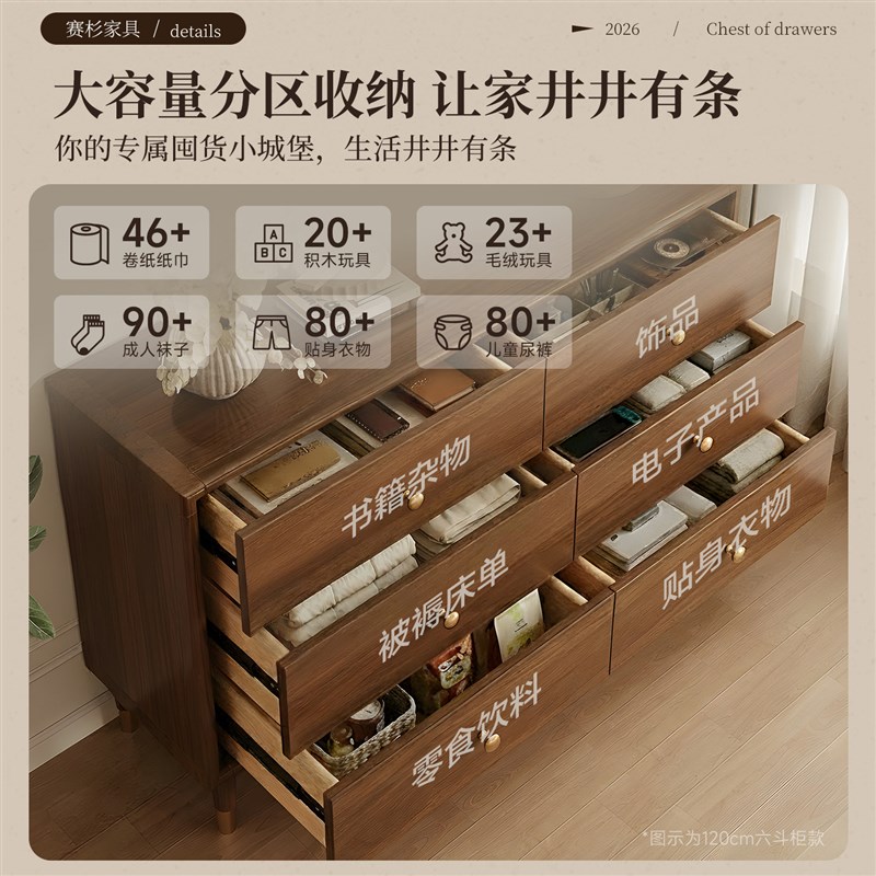 实木五斗柜卧室置物床头抽屉柜床尾储物柜胡桃木色客厅靠墙收纳柜