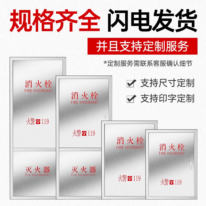 304不锈钢消防栓箱门消防箱门框灭火箱门板面板室内消火栓箱门框