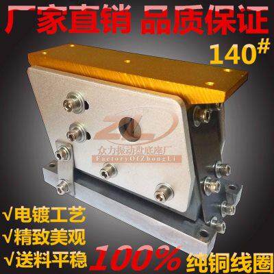 140#振动盘直振送料器 220V侧拉直线震动盘送料器振动盘底座直振