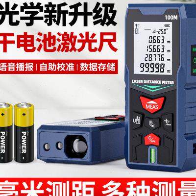 创一户外测距仪激光绿光量房神器手持电子尺高精度测量尺高度距u.
