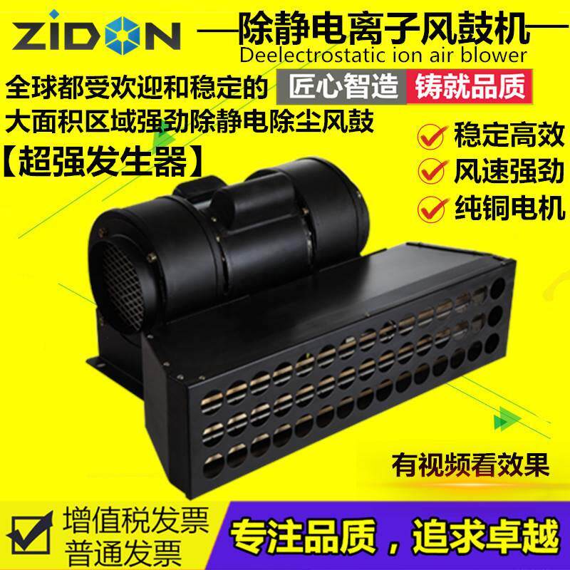 离子风鼓大风量去除静电工业静电消除器 ST-106A离子鼓风机***