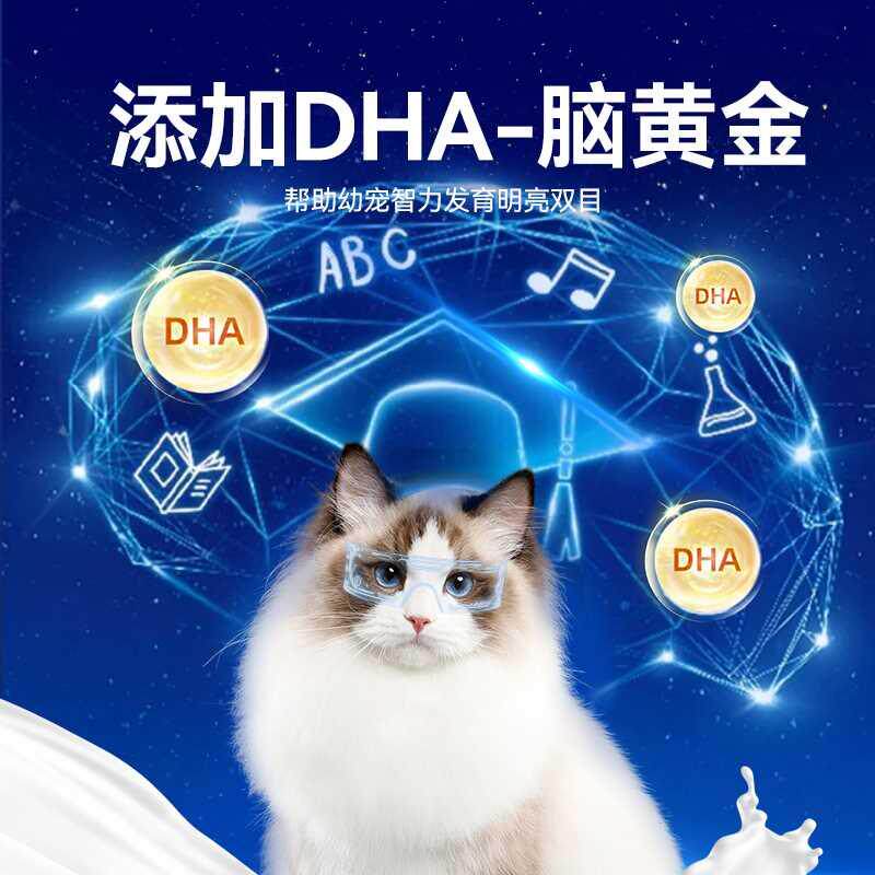 宠物羊奶粉新生幼犬幼猫补钙维生素300g泰迪金毛狗猫咪通用营养品