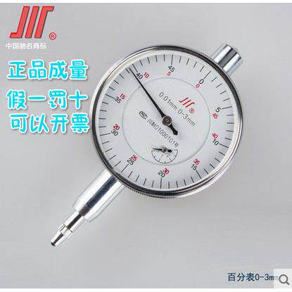 成量 百分表 0-3/5/10/20/30/50 0级 标准级 钻石 高精度百分表