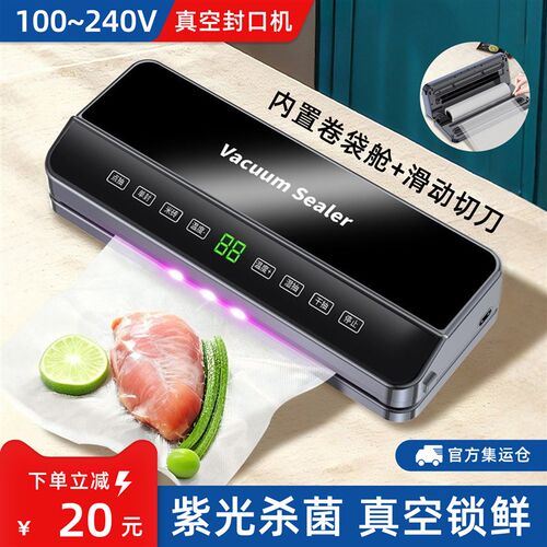 抽真空封口机110v米砖家用大吸力全自动包装塑封机大功率干湿通用