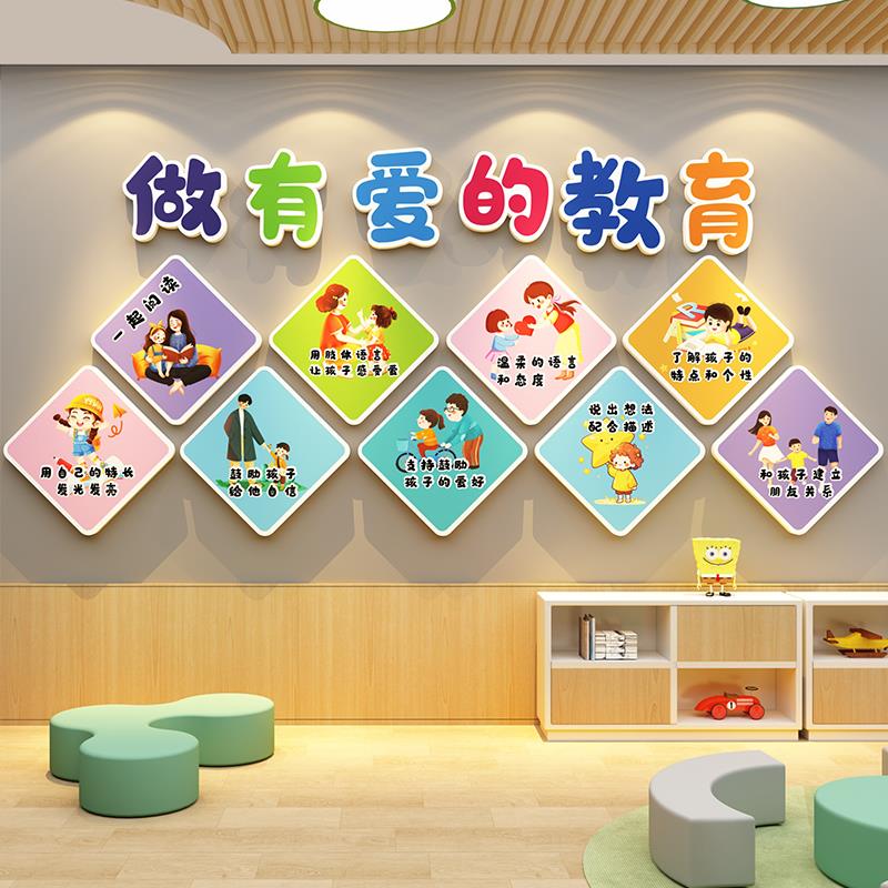 幼儿园班级教室补习辅导托管学生环创主题背景墙面贴纸画装饰布置
