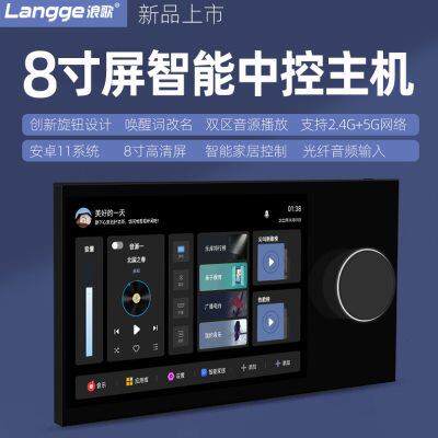 浪歌N8智能家居中控屏8寸背景音乐主机系统吸顶音响涂鸦控制器