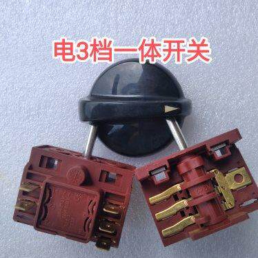 电热汤粥炉电热煲3档一体旋钮开关冠之宝电热锅档位旋转开关配件