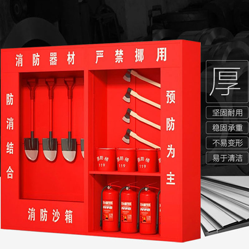 建筑工地消防器材展示柜全套微型消防站室外应急物资工具灭火沙箱