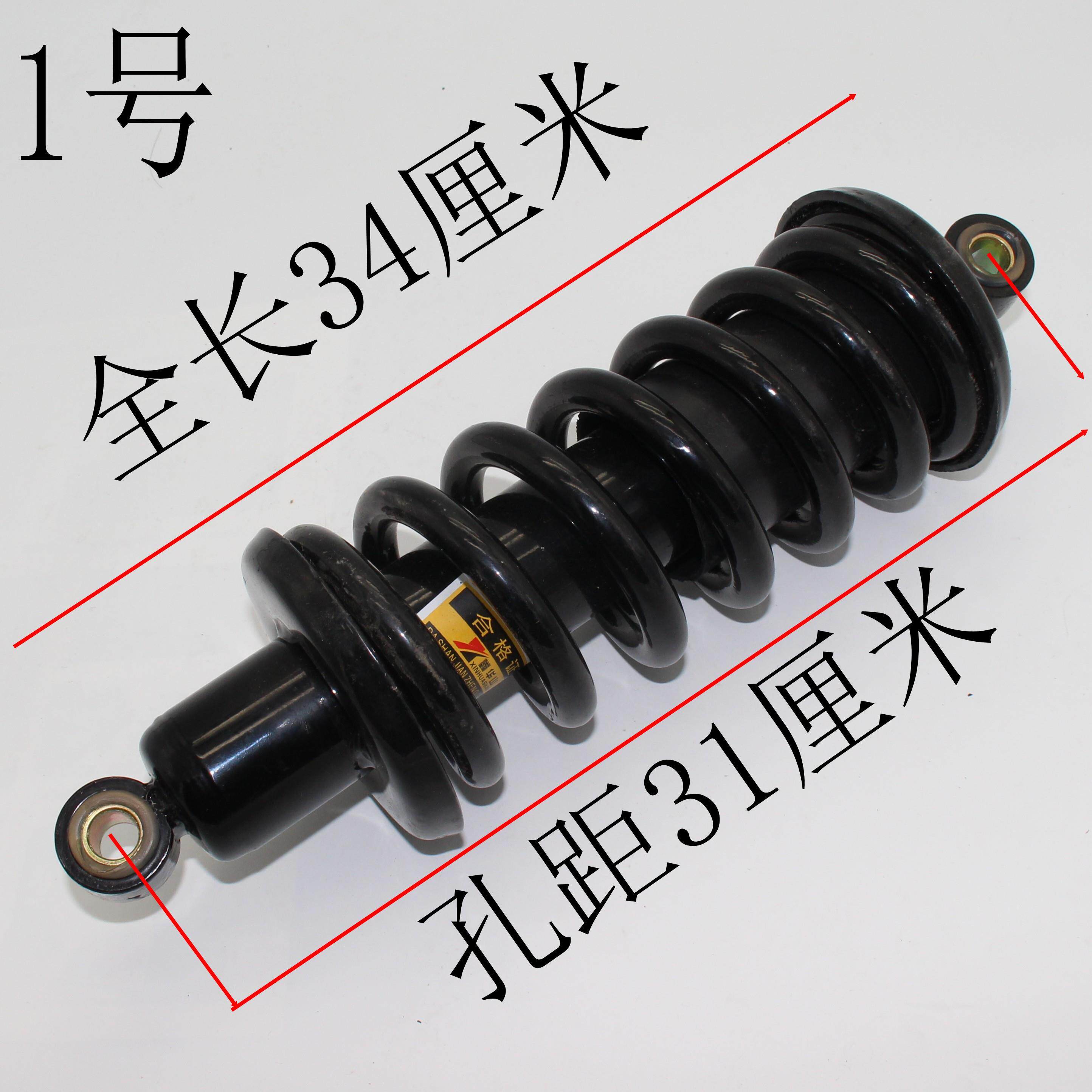电动四轮前减震电动轿车电动汽车老年代步车后减震电动轿车减震器