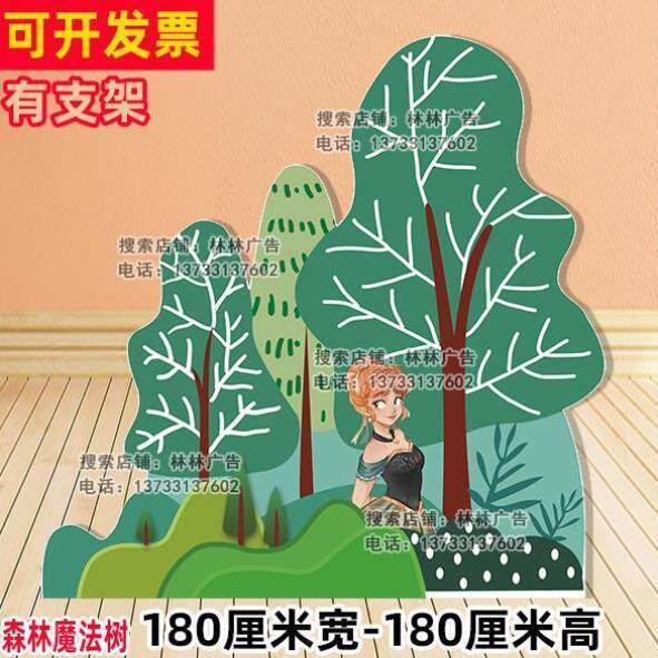 定制KT板森林大蘑菇花草丛树舞台童话剧表演舞蹈绘本道具故事背景