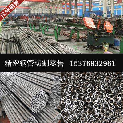 20号45#无缝精密管切割40CR小口径精密光亮管42CrMo合金圆铁钢管