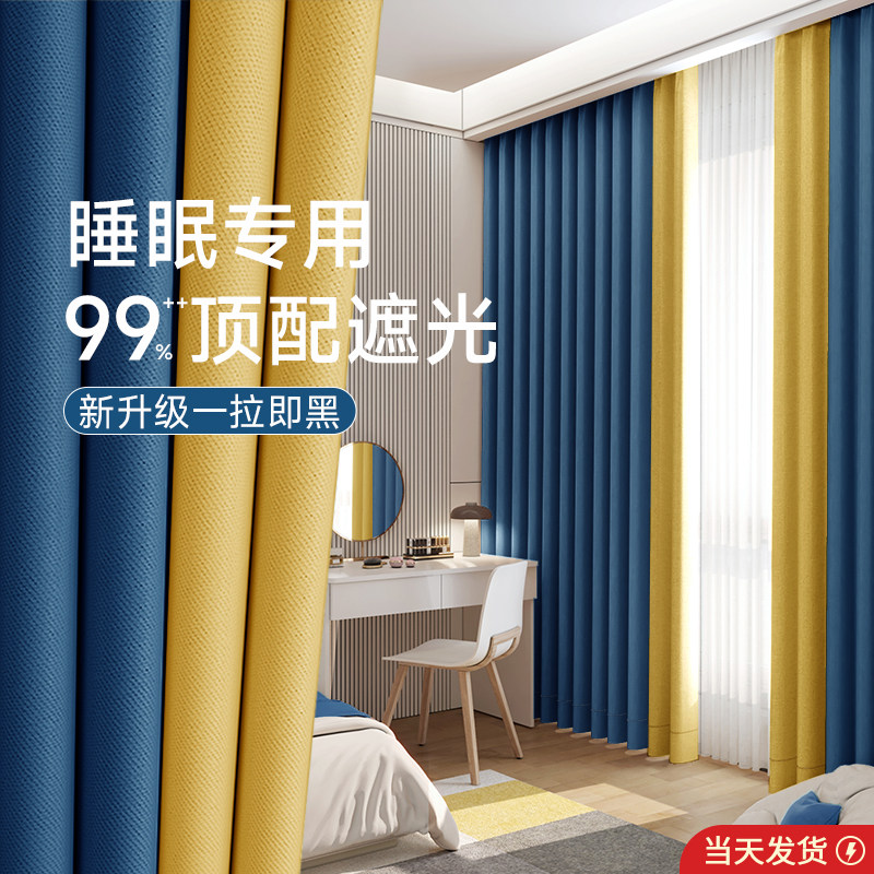 拼色窗帘卧室全遮光2025新款隔音客厅隔热防晒飘窗遮阳挂钩式棉麻