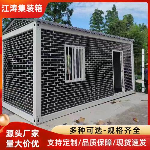 集装箱移动房住人办公室简易组装阳光房可拆卸工地活动板房定制