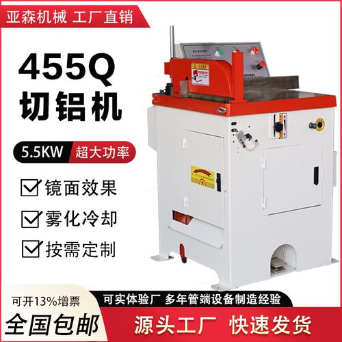 455Q半自动切铝机无毛刺高精度锯铝机铜铝合金铝型材切割机下料机