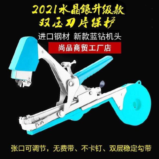葡萄绑蔓机葡萄苗打带机茎秆青瓜西红柿全自动捆扎花果挷技多用途