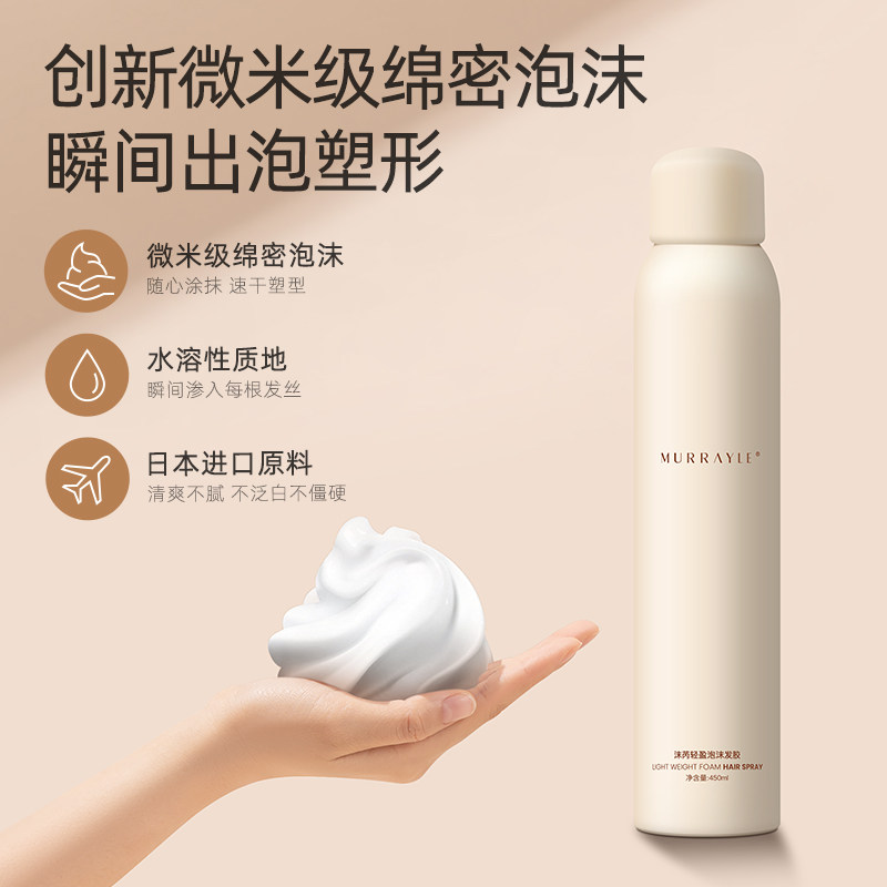 泡沫发蜡卷发保湿蓬松专用弹力素女发胶男士定型清香泡泡摩丝定型