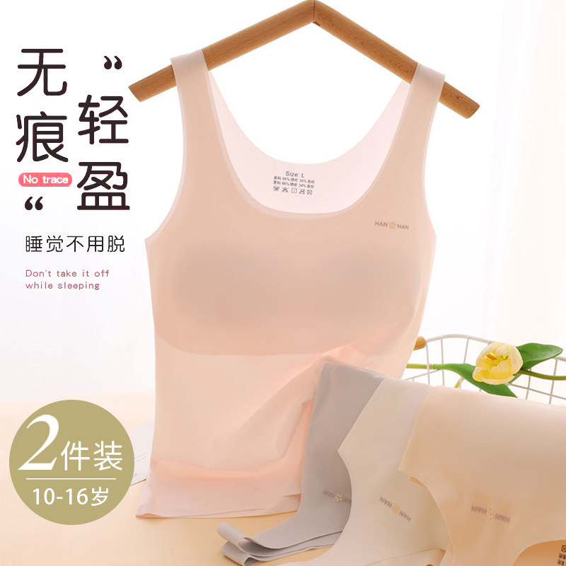 女童长款小背心少女发育期内衣固定胸垫一体式大童初中生文胸薄款