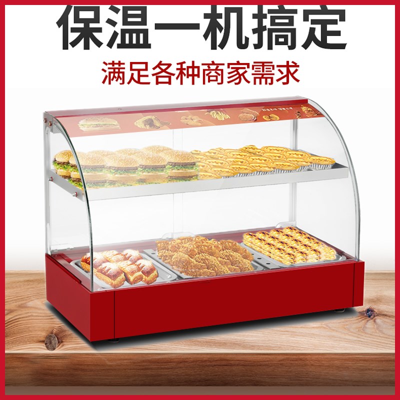 保温柜食品小型璃熟食柜加热恒温箱展示柜板栗蛋挞面包玻台式商用