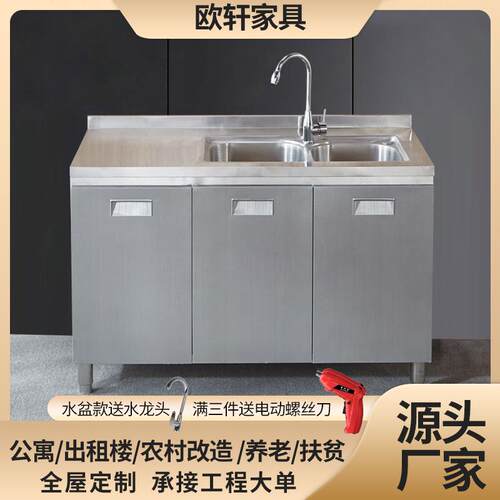 一体橱柜不锈钢厨房橱柜灶台一体整体储物碗柜整装家用橱柜