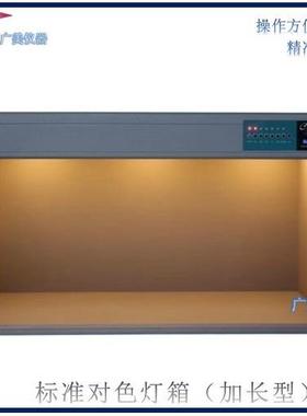 厂家直销特大标准光源箱P120六光源对色灯箱1.2MD65灯管