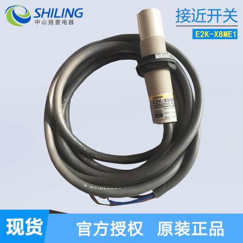 电容式接近开关E2K-C25ME1 C25MF1 X4ME1 X8ME1 X15MF1