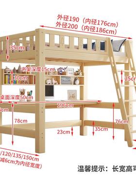 实木高架床单上层下空上床下书桌书架一体床组合床儿童书桌小户型