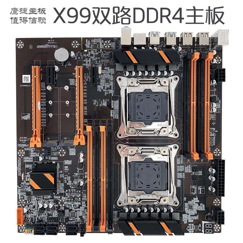 鹰捷X99主板双路DDR42011v3服务器台式电脑e5志强2678V3多开套装