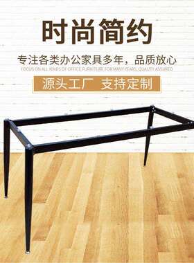 广州厂家供应时尚简约岩板餐桌支架办公用桌架桌脚带吸盘支架配件