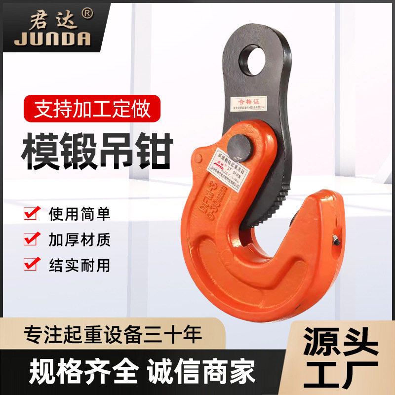 国标加厚DFM模锻翻转钳1吨2t3t5t模锻翻转起重钳/钢板翻转吊钳图片