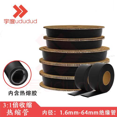 三倍热缩管加厚双壁管带胶 1.6mm-64mm内径3倍收缩绝缘黑色套管