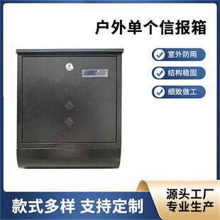 简易挂墙防雨信报箱办公室材料箱意见箱投诉信小区收件箱