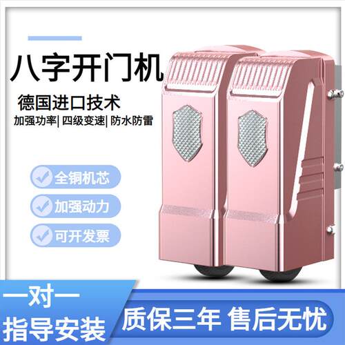 遥控电动八字平开门机自动庭院门智能电动门大门双开门电机