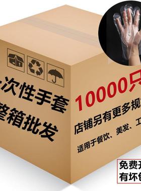 一次性手套整箱加厚塑料薄膜pe透明商用餐饮和面理发店凌之