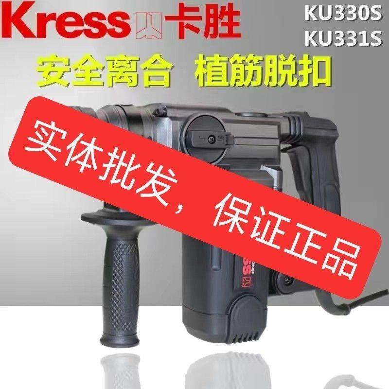 卡胜330s双用电锤大功率离合电锤单用331s冲击钻混凝土轻型德国进,3C数码配件,USB灯,淘宝优惠券,粉丝福利购,淘宝优惠卷