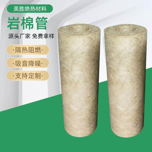 厂家高密度岩棉保温管壳保温隔热蒸汽管道保温岩棉套管