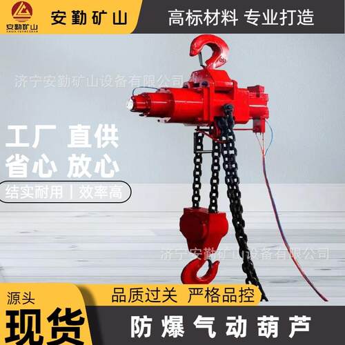 10TI10吨矿用气动葫芦煤矿用HQ系列气动葫芦