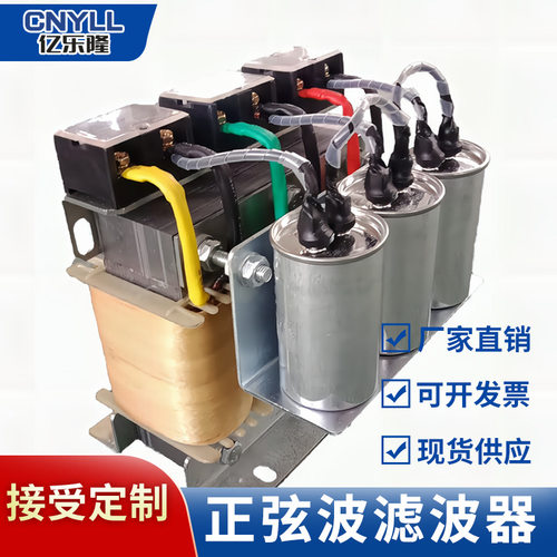 正弦波滤波电抗器11KW/220V