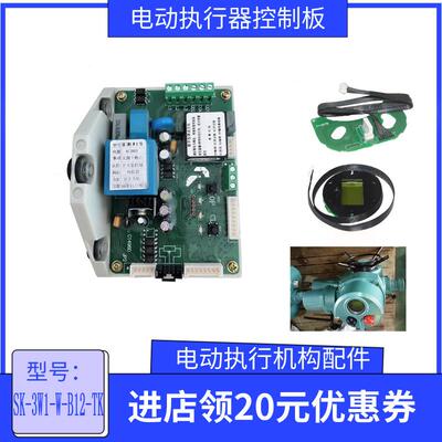 SLM执行器控制板SLM-30F18IN配件SK-3W1-W-B12-TK