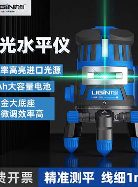 力剑水平仪高精度强光细线绿光2/3/5线绿光红光激光自动调平水仪