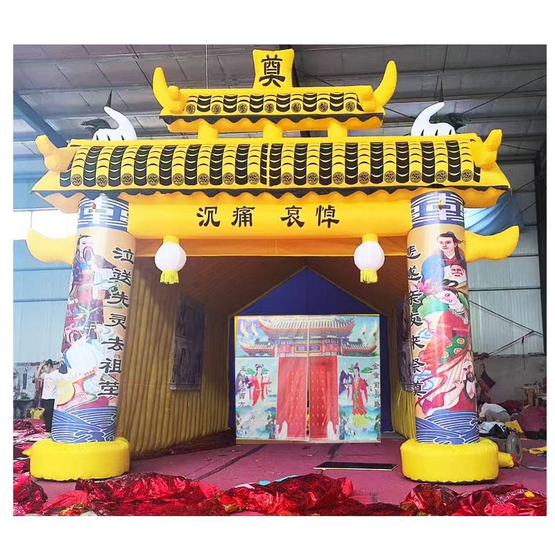 新款充气白事灵棚拱门黄蓝色灵堂牌坊彩虹门殡葬丧事气模帐篷